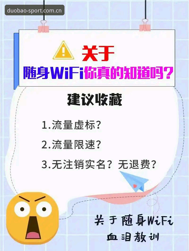 多宝体育怎么下载最新版 揭秘多宝体育最新版下载背后的真相:老用户才知道的避坑指南